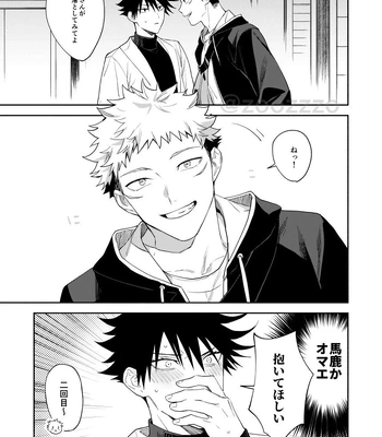 [Toichi (Gozouroppu)] Juui-san wa Shouboushi-san ni Dakaretai – Jujutsu Kaisen dj [JP] — 8