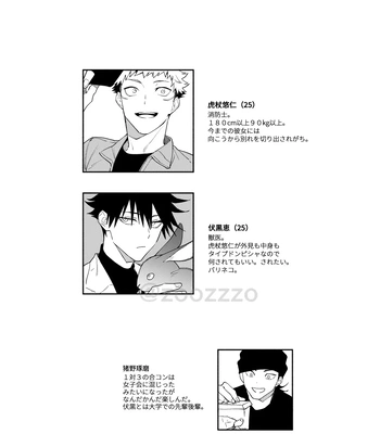 [Toichi (Gozouroppu)] Juui-san wa Shouboushi-san ni Dakaretai – Jujutsu Kaisen dj [JP] — 9
