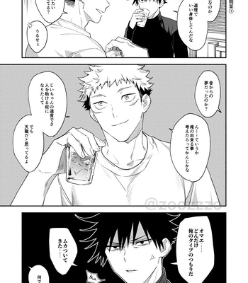 [Toichi (Gozouroppu)] Juui-san wa Shouboushi-san ni Dakaretai – Jujutsu Kaisen dj [JP] — 10