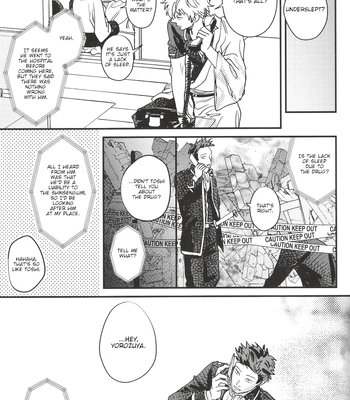 [静物花／豆乳(Tonyu)] Sono Toge Sae Nomikonde Wa – Gintama dj [Eng] — 022