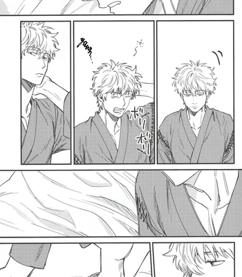 [静物花／豆乳(Tonyu)] Sono Toge Sae Nomikonde Wa – Gintama dj [Eng] — 045