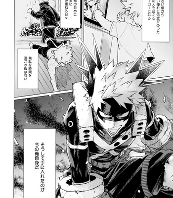 [YS (Satou)] entrust – Boku no Hero Academia dj [JP] — 4
