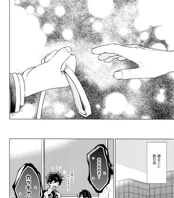 [YS (Satou)] entrust – Boku no Hero Academia dj [JP] — 8
