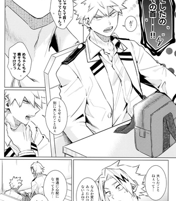 [YS (Satou)] entrust – Boku no Hero Academia dj [JP] — 9