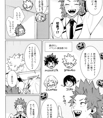 [YS (Satou)] entrust – Boku no Hero Academia dj [JP] — 10