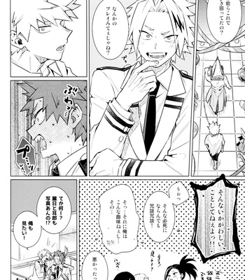[YS (Satou)] entrust – Boku no Hero Academia dj [JP] — 12