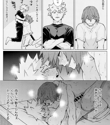 [YS (Satou)] entrust – Boku no Hero Academia dj [JP] — 14