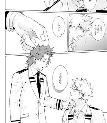 [YS (Satou)] entrust – Boku no Hero Academia dj [JP] — 16