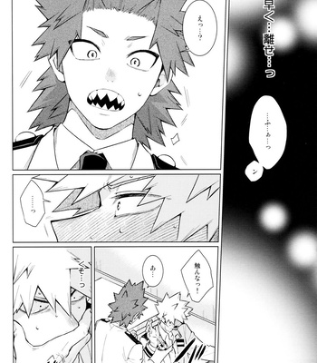 [YS (Satou)] entrust – Boku no Hero Academia dj [JP] — 18
