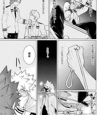 [YS (Satou)] entrust – Boku no Hero Academia dj [JP] — 019