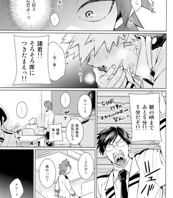 [YS (Satou)] entrust – Boku no Hero Academia dj [JP] — 021