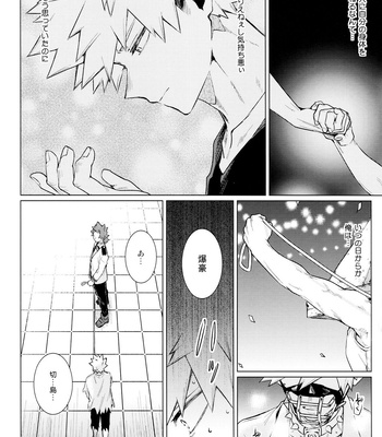 [YS (Satou)] entrust – Boku no Hero Academia dj [JP] — 024