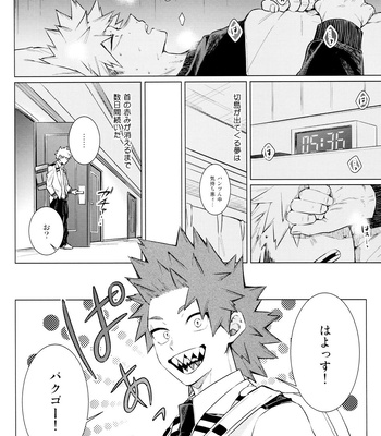 [YS (Satou)] entrust – Boku no Hero Academia dj [JP] — 026