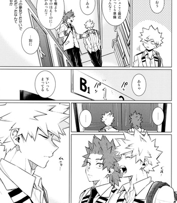[YS (Satou)] entrust – Boku no Hero Academia dj [JP] — 027