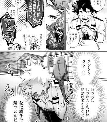 [YS (Satou)] entrust – Boku no Hero Academia dj [JP] — 030