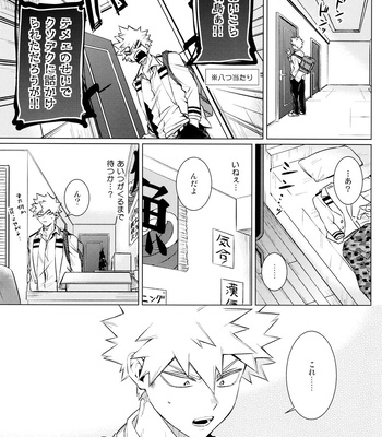 [YS (Satou)] entrust – Boku no Hero Academia dj [JP] — 031