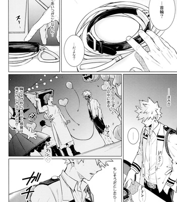 [YS (Satou)] entrust – Boku no Hero Academia dj [JP] — 032