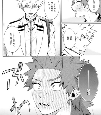 [YS (Satou)] entrust – Boku no Hero Academia dj [JP] — 034