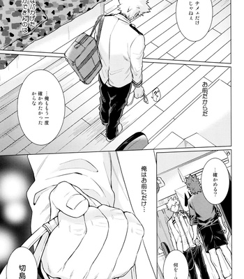 [YS (Satou)] entrust – Boku no Hero Academia dj [JP] — 035