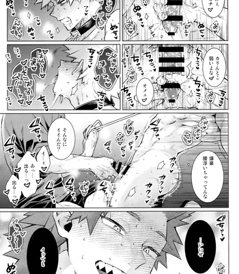 [YS (Satou)] entrust – Boku no Hero Academia dj [JP] — 041