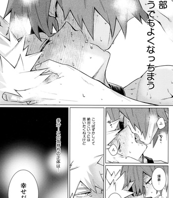 [YS (Satou)] entrust – Boku no Hero Academia dj [JP] — 049