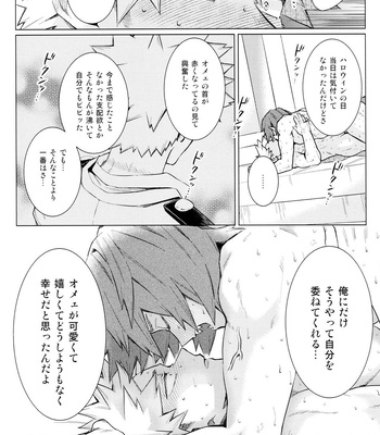 [YS (Satou)] entrust – Boku no Hero Academia dj [JP] — 050