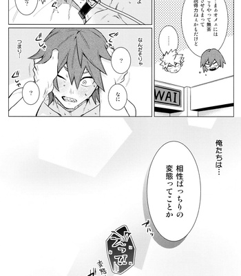 [YS (Satou)] entrust – Boku no Hero Academia dj [JP] — 051