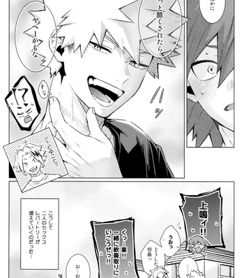 [YS (Satou)] entrust – Boku no Hero Academia dj [JP] — 053