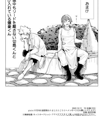 [YS (Satou)] entrust – Boku no Hero Academia dj [JP] — 054