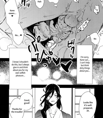 [MERYx3 (Numeri)] Sairoku | Reprint – Touken Ranbu dj [Eng] — 11