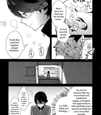 [MERYx3 (Numeri)] Sairoku | Reprint – Touken Ranbu dj [Eng] — 14