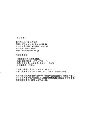 [MERYx3 (Numeri)] Sairoku | Reprint – Touken Ranbu dj [Eng] — 209