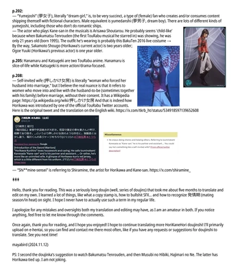 [MERYx3 (Numeri)] Sairoku | Reprint – Touken Ranbu dj [Eng] — 212