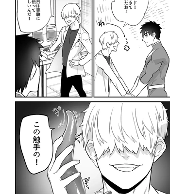 [Asakawaya (Asakawa Yuki)] Hero Red, Hakase no Kaihatsu Shita Shokushu ni Kaihatsu Sareru [JP] — 3