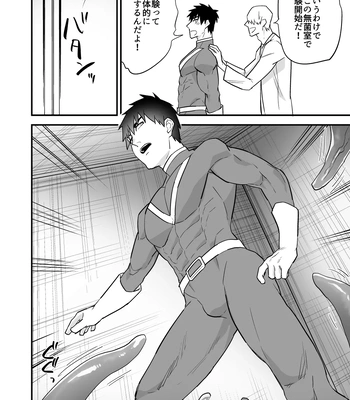 [Asakawaya (Asakawa Yuki)] Hero Red, Hakase no Kaihatsu Shita Shokushu ni Kaihatsu Sareru [JP] — 5