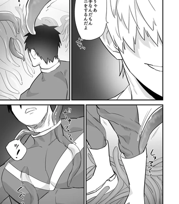 [Asakawaya (Asakawa Yuki)] Hero Red, Hakase no Kaihatsu Shita Shokushu ni Kaihatsu Sareru [JP] — 6
