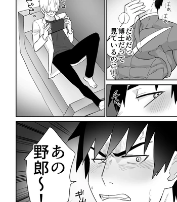 [Asakawaya (Asakawa Yuki)] Hero Red, Hakase no Kaihatsu Shita Shokushu ni Kaihatsu Sareru [JP] — 11