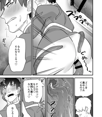 [Asakawaya (Asakawa Yuki)] Hero Red, Hakase no Kaihatsu Shita Shokushu ni Kaihatsu Sareru [JP] — 16