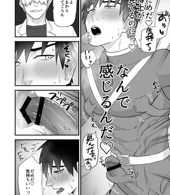 [Asakawaya (Asakawa Yuki)] Hero Red, Hakase no Kaihatsu Shita Shokushu ni Kaihatsu Sareru [JP] — 17