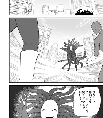 [Asakawaya (Asakawa Yuki)] Hero Red, Hakase no Kaihatsu Shita Shokushu ni Kaihatsu Sareru [JP] — 019