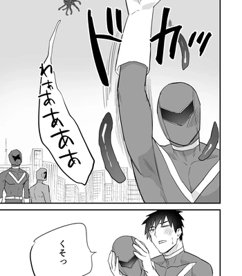 [Asakawaya (Asakawa Yuki)] Hero Red, Hakase no Kaihatsu Shita Shokushu ni Kaihatsu Sareru [JP] — 022