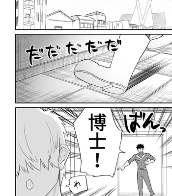 [Asakawaya (Asakawa Yuki)] Hero Red, Hakase no Kaihatsu Shita Shokushu ni Kaihatsu Sareru [JP] — 023