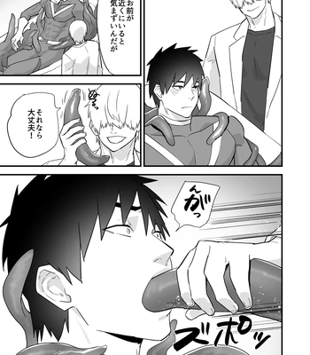[Asakawaya (Asakawa Yuki)] Hero Red, Hakase no Kaihatsu Shita Shokushu ni Kaihatsu Sareru [JP] — 026