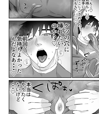 [Asakawaya (Asakawa Yuki)] Hero Red, Hakase no Kaihatsu Shita Shokushu ni Kaihatsu Sareru [JP] — 031