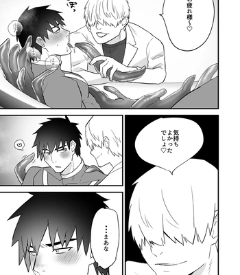 [Asakawaya (Asakawa Yuki)] Hero Red, Hakase no Kaihatsu Shita Shokushu ni Kaihatsu Sareru [JP] — 036