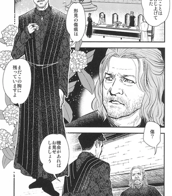 [SPRING VILLA (Minekaze)] Game of Balls Sao to Tama no Uta – Game of Thrones dj [JP] — 9