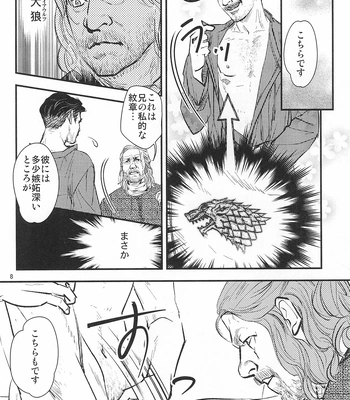 [SPRING VILLA (Minekaze)] Game of Balls Sao to Tama no Uta – Game of Thrones dj [JP] — 10