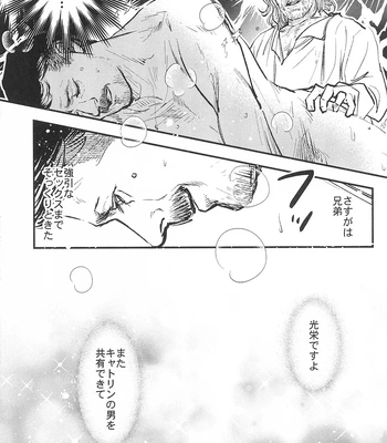 [SPRING VILLA (Minekaze)] Game of Balls Sao to Tama no Uta – Game of Thrones dj [JP] — 13