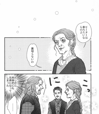 [SPRING VILLA (Minekaze)] Game of Balls Sao to Tama no Uta – Game of Thrones dj [JP] — 14