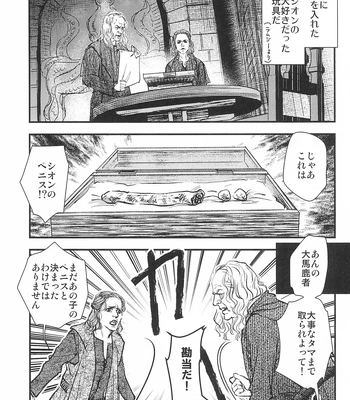 [SPRING VILLA (Minekaze)] Game of Balls Sao to Tama no Uta – Game of Thrones dj [JP] — 15